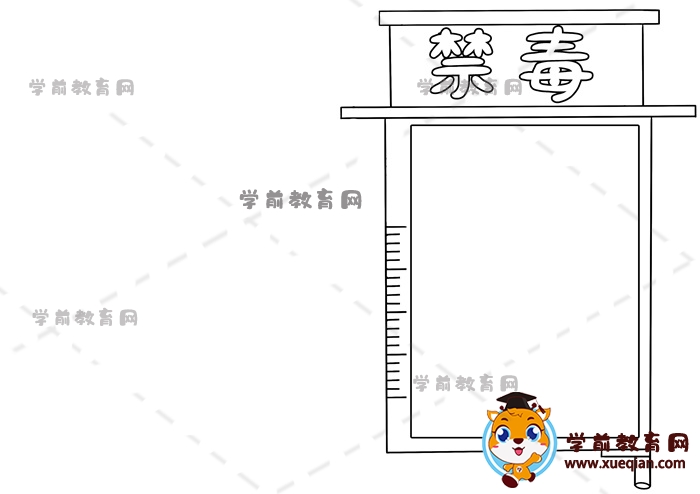 禁毒手抄報(bào)