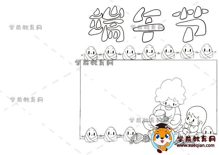 端午節(jié)手抄報