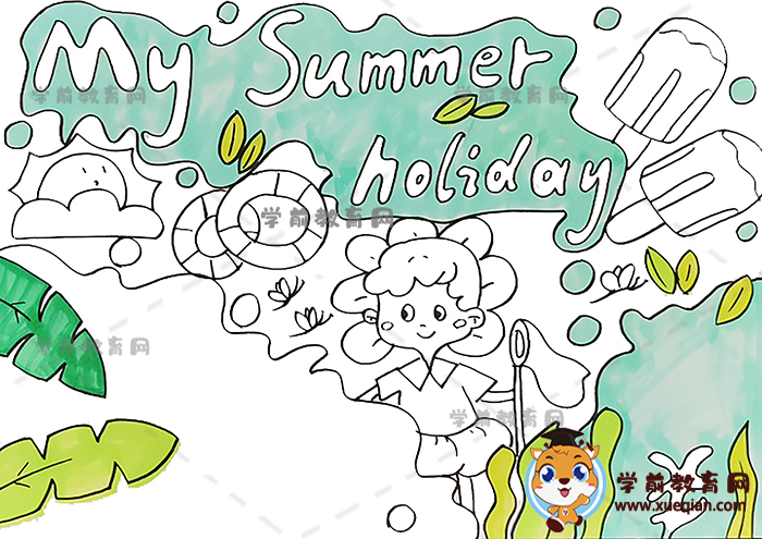 my summer holiday英語(yǔ)手抄報(bào)