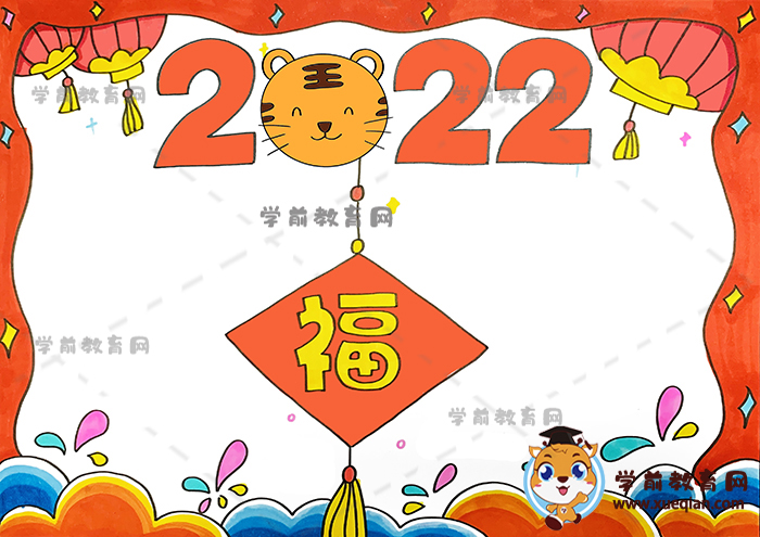 2022新年手抄報(bào)