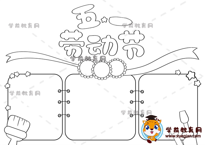 五一勞動(dòng)節(jié)手抄報(bào)